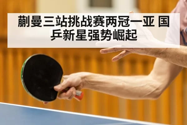 table tennis player action