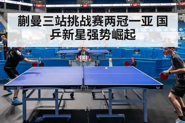 table tennis match competition