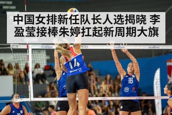 volleyball match action